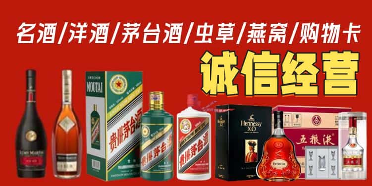 濮阳市台前烟酒回收电话