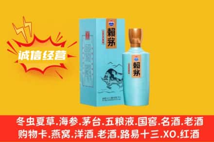 濮阳市台前名酒回收赖茅.jpg