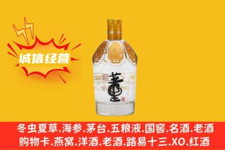 濮阳市台前名酒回收老董酒.jpg
