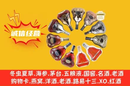 濮阳市台前求购回收XO洋酒