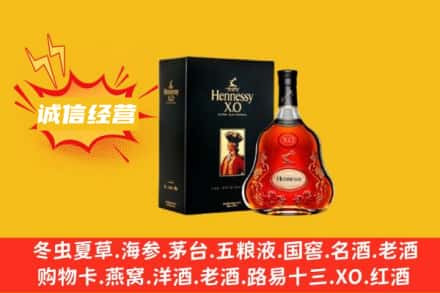 濮阳市台前回收轩尼诗洋酒