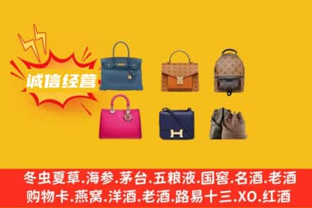 濮阳市台前回收名包