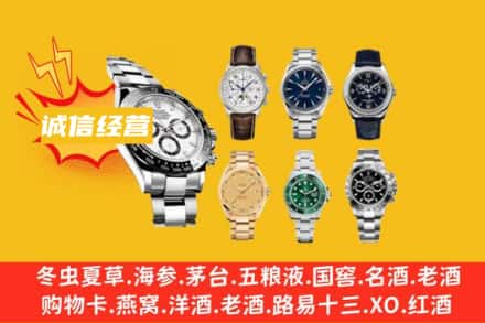 濮阳市台前回收名表