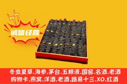 濮阳市台前回收海参