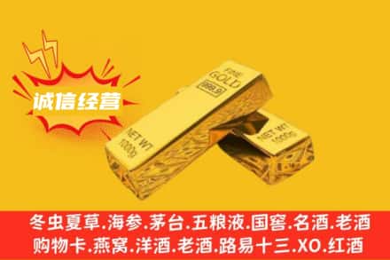 濮阳市台前回收黄金
