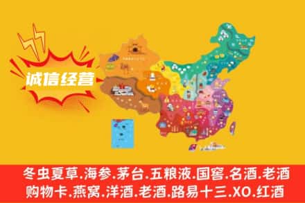 濮阳市台前诚信烟酒经营部